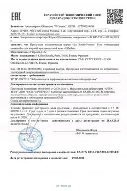 Сертификат La Roche-Posay Effaclar Гель очищающий пенящийся для жирной проблемной кожи 400 мл