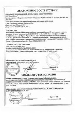 Сертификат Мезим Форте 3500 ЕД таблетки 80 шт