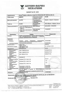 Сертификат Мезим Форте 3500 ЕД таблетки 80 шт