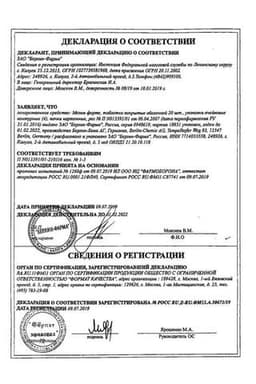 Сертификат Мезим Форте 3500 ЕД таблетки 80 шт