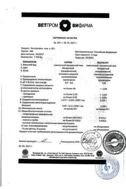 Сертификат Кетопрофен ДС 2,5% гель для наружного применения 50 г