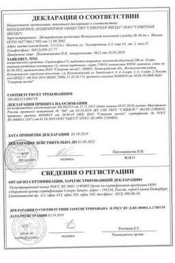 Сертификат Силденафил