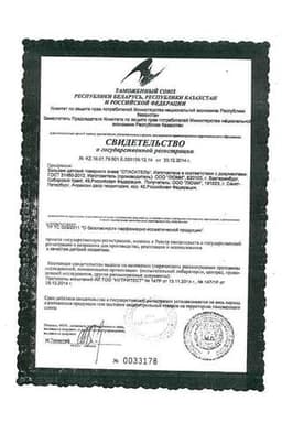 Сертификат Спасатель Детский Бальзам для наружного применения 30 г