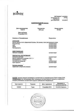 Сертификат Оциллококцинум гранулы гомеопатические 1 г 30 шт