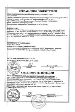 Сертификат Оциллококцинум гранулы гомеопатические 1 г 30 шт