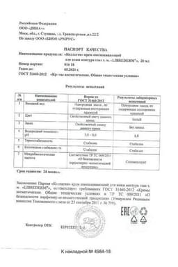 Сертификат Librederm Коллаген Крем омолаживающий для контура глаз 20 мл