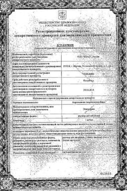 Сертификат Адреналин