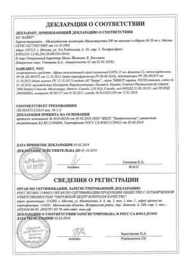 Сертификат Африн увлажняющий спрей 0,05% фл.15 мл