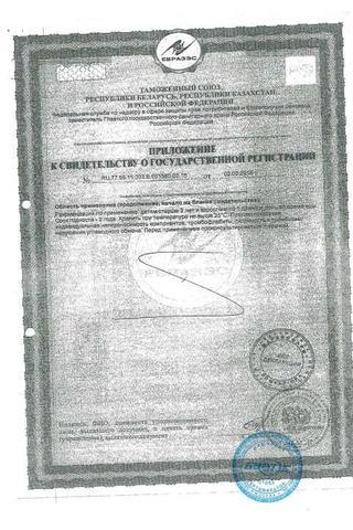 Сертификат Аскорбиновая кислота драже 50 мг 200 шт