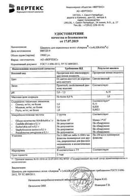 Сертификат Alerana Шампунь для окрашенных волос 250 мл