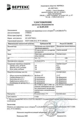 Сертификат Alerana Шампунь для окрашенных волос 250 мл