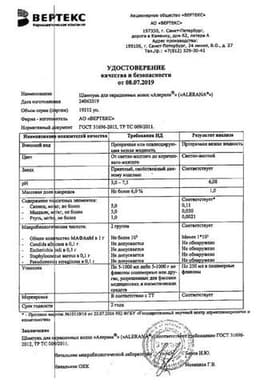 Сертификат Alerana Шампунь для окрашенных волос 250 мл