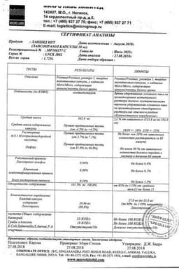 Сертификат Ланцид Кит набор таблеток и капсул 56 шт