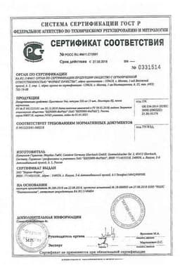 Сертификат Простамол Уно 320 мг капсулы 90 шт