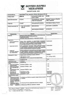 Сертификат Простамол Уно 320 мг капсулы 90 шт