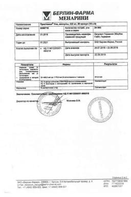 Сертификат Простамол Уно 320 мг капсулы 90 шт