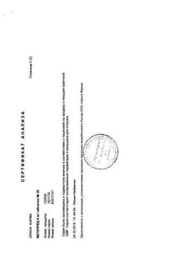 Сертификат Метипред 4 мг таблетки 30 шт