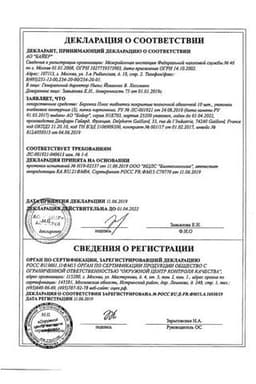 Сертификат Берокка Плюс таблетки 30 шт
