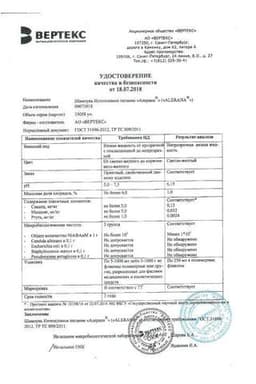 Сертификат Alerana Шампунь интенсивное питание 250 мл