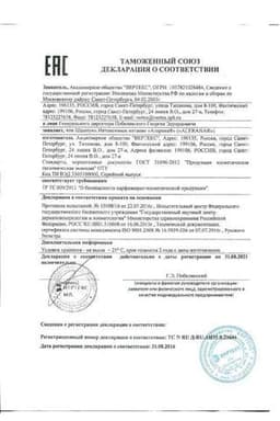 Сертификат Alerana Шампунь интенсивное питание 250 мл