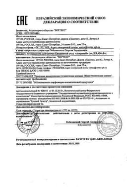 Сертификат Alerana Шампунь для мужчин ежедневный уход 250 мл