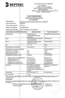 Сертификат Alerana Шампунь для мужчин ежедневный уход 250 мл