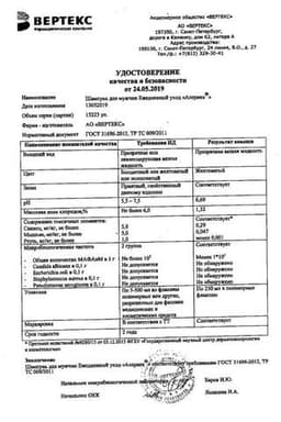 Сертификат Alerana Шампунь для мужчин ежедневный уход 250 мл