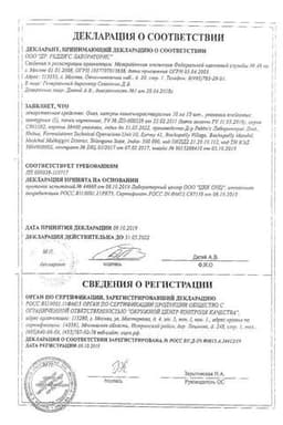 Сертификат Омез 10 мг капсулы 10 шт