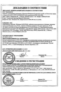 Сертификат Индапамид МВ Штада 1,5 мг таблетки с пролонгированным высвобождением 30 шт