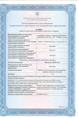 Сертификат Индапамид МВ Штада 1,5 мг таблетки с пролонгированным высвобождением 30 шт