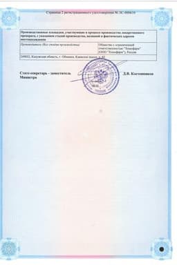 Сертификат Индапамид МВ Штада 1,5 мг таблетки с пролонгированным высвобождением 30 шт