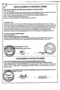 Сертификат Бисогамма 5 мг таблетки 30 шт