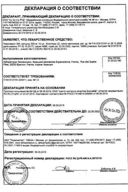 Сертификат Пиаскледин 300 капсулы 30 шт