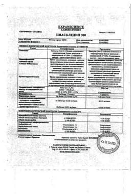 Сертификат Пиаскледин 300 капсулы 30 шт