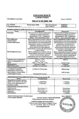 Сертификат Пиаскледин 300 капсулы 30 шт