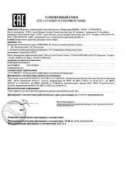 Сертификат Topicrem AC Крем для лица компенсирующий увлажняющий для проблемной кожи 40 мл