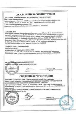 Сертификат Мальтофер 50 мг/мл капли для приема внутрь 30 мл