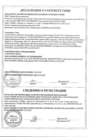 Сертификат Мальтофер капли для приема внутрь 30 мл