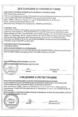 Сертификат Мальтофер 50 мг/мл капли для приема внутрь 30 мл
