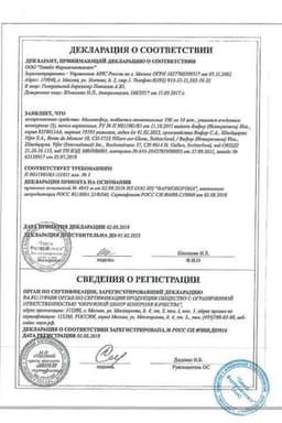 Сертификат Мальтофер 100 мг таблетки жевательные 30 шт