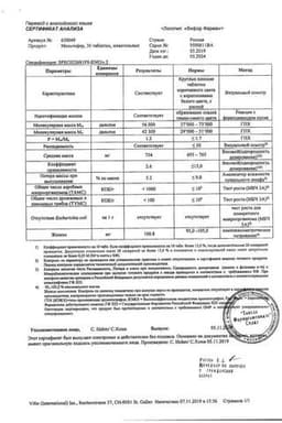 Сертификат Мальтофер 100 мг таблетки жевательные 30 шт
