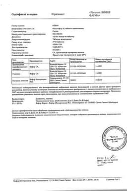 Сертификат Мальтофер 100 мг таблетки жевательные 30 шт