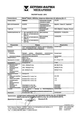 Сертификат Мезим Форте 3500 ЕД таблетки 20 шт