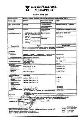 Сертификат Мезим Форте 3500 ЕД таблетки 20 шт