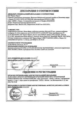 Сертификат Мезим Форте 3500 ЕД таблетки 20 шт