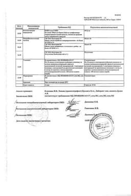 Сертификат Арбидол Максимум 200 мг капсулы 10 шт