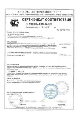 Сертификат Назонекс