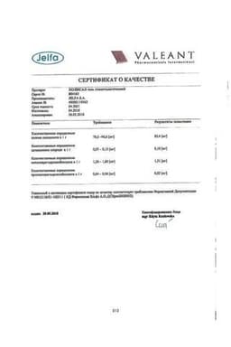 Сертификат Холисал гель стоматологический 15 г