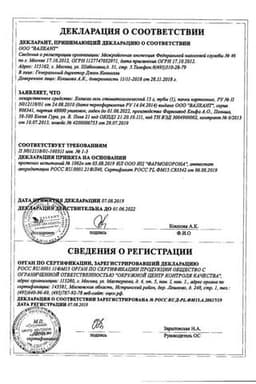 Сертификат Холисал гель стоматологический 15 г