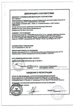 Сертификат Гинкоум 80 мг капсулы 60 шт